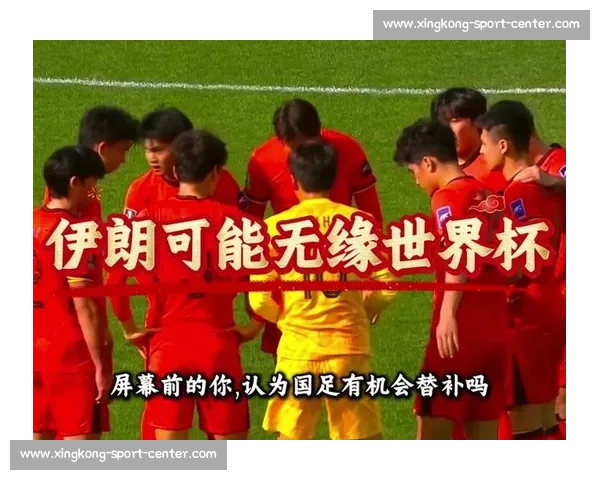 告别的伤感！2026世界杯，球迷们将如何送别他们的偶像