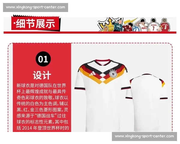 球迷狂欢！新版世界杯球衣谍照流出，哪款让你心动