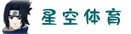 星空体育·（中国）官方网站-XINGKONG SPORT